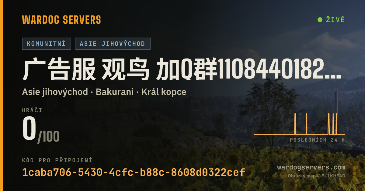 Živý stavový banner serveru 广告服 观鸟 加Q群1108440182获取2服进服方式