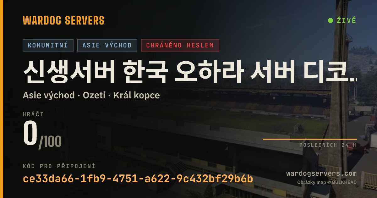 Živý stavový banner serveru 신생서버 한국 오하라 서버 디코규칙 필독!