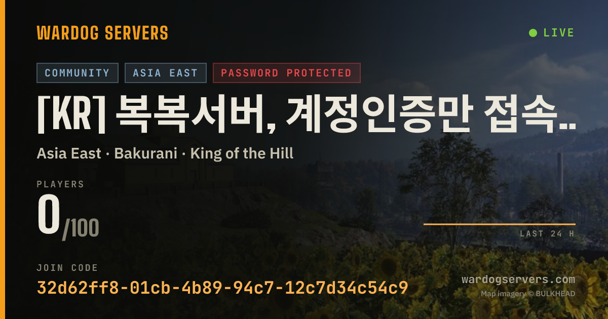 Live status banner for [KR] 복복서버, 계정인증만 접속 가능