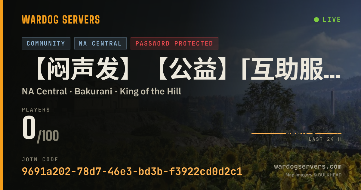 Live status banner for 【闷声发】【公益】[互助服]裙：895362714