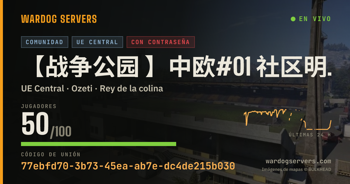 Banner de estado en vivo de 【战争公园 】中欧#01 社区明星服务器 认准唯一QQ群69778645