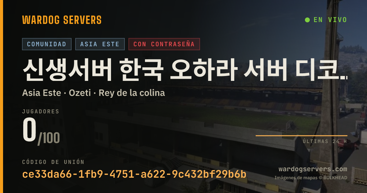 Banner de estado en vivo de 신생서버 한국 오하라 서버 디코규칙 필독!