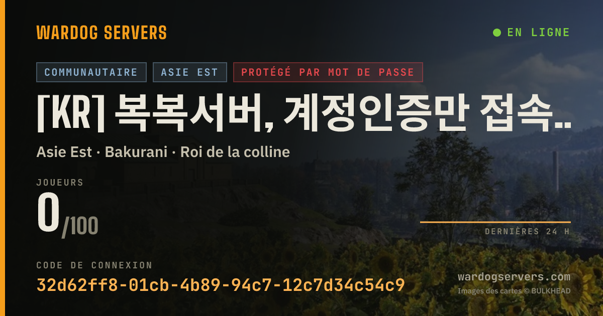 Bannière d’état en direct de [KR] 복복서버, 계정인증만 접속 가능