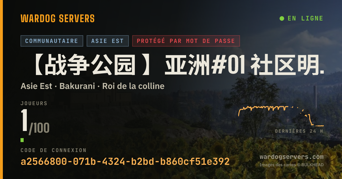 Bannière d’état en direct de 【战争公园 】亚洲#01 社区明星服务器 认准唯一QQ群69778645