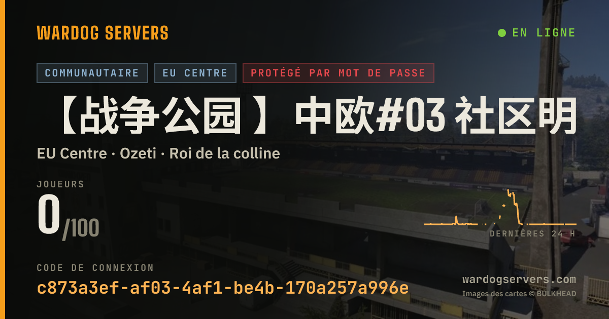Bannière d’état en direct de 【战争公园 】中欧#03 社区明星服务器 认准唯一QQ群69778645