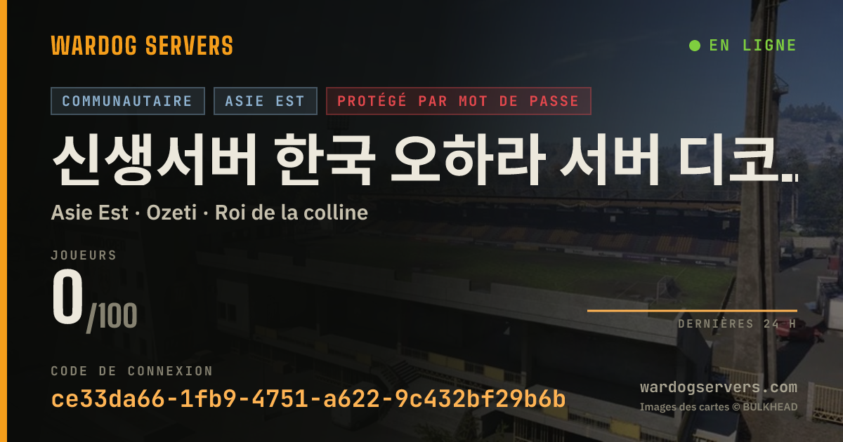 Bannière d’état en direct de 신생서버 한국 오하라 서버 디코규칙 필독!