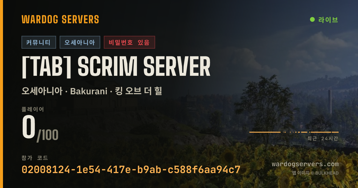 [TAB] Scrim Server 실시간 상태 배너