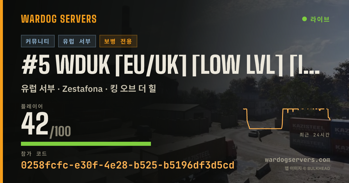 #5 WDUK [EU/UK] [Low Lvl] [INF] WARDOGS UK Discord.gg/wardogsuk 실시간 상태 배너