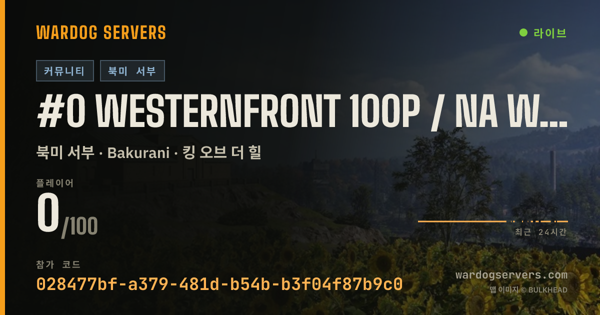 #0 WESTERNFRONT 100P / NA WEST / ACTIVE ADMIN TEAM 실시간 상태 배너