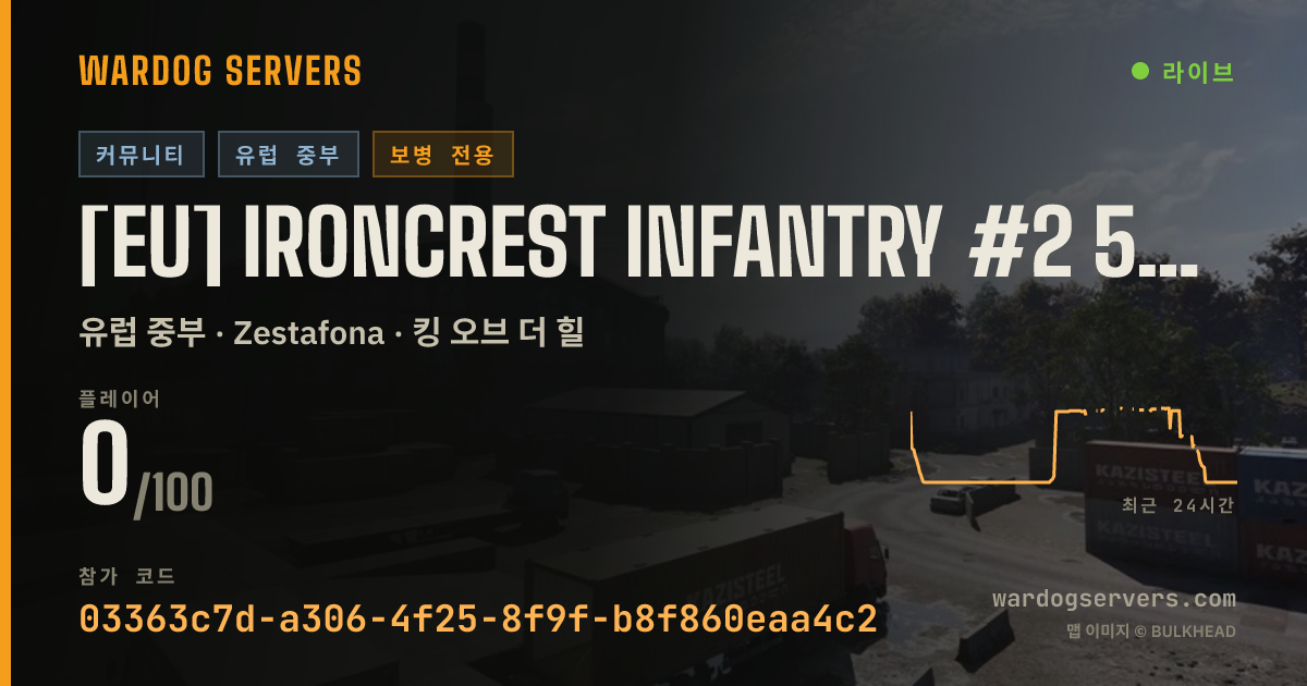 [EU] Ironcrest INFANTRY #2 50v50 | IRONCREST.GG | discord.gg/iro 실시간 상태 배너