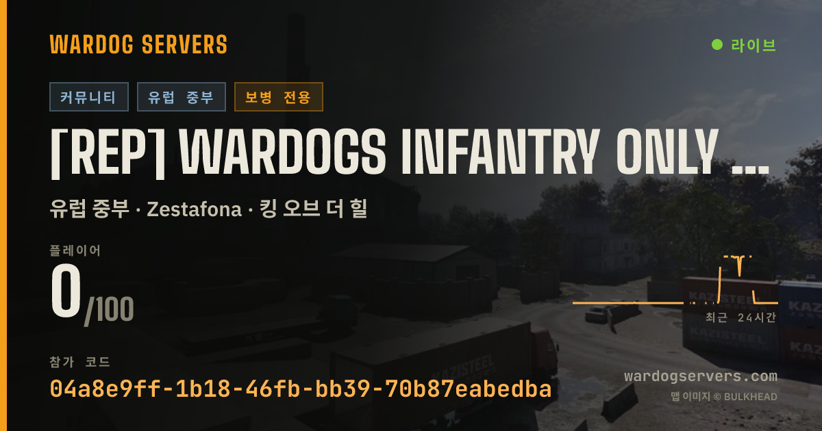 [REP] Wardogs Infantry Only Server 실시간 상태 배너