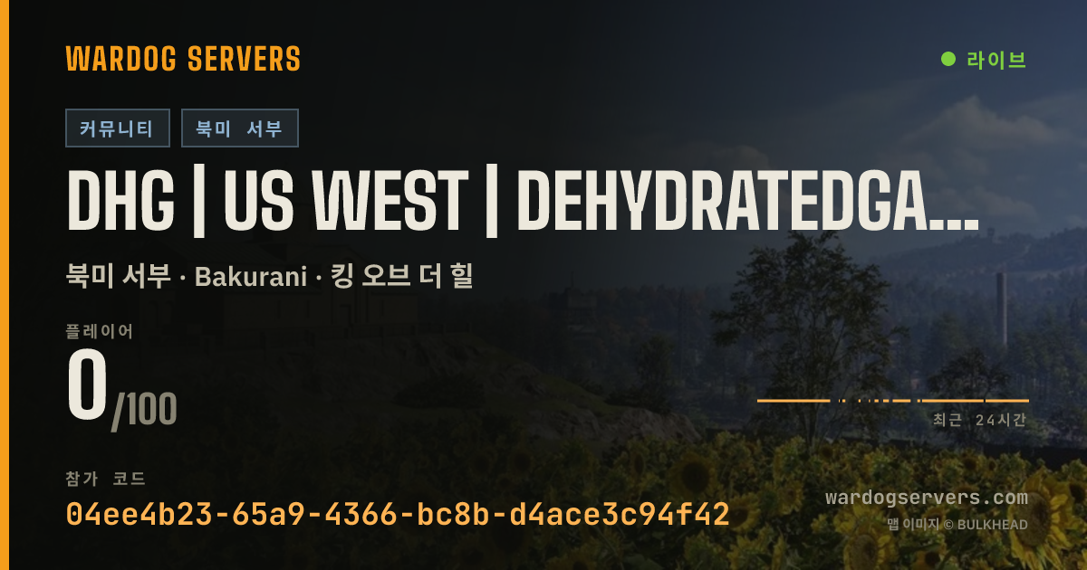 DHG | US WEST | DehydratedGamers.com | discord.gg/dhg 실시간 상태 배너