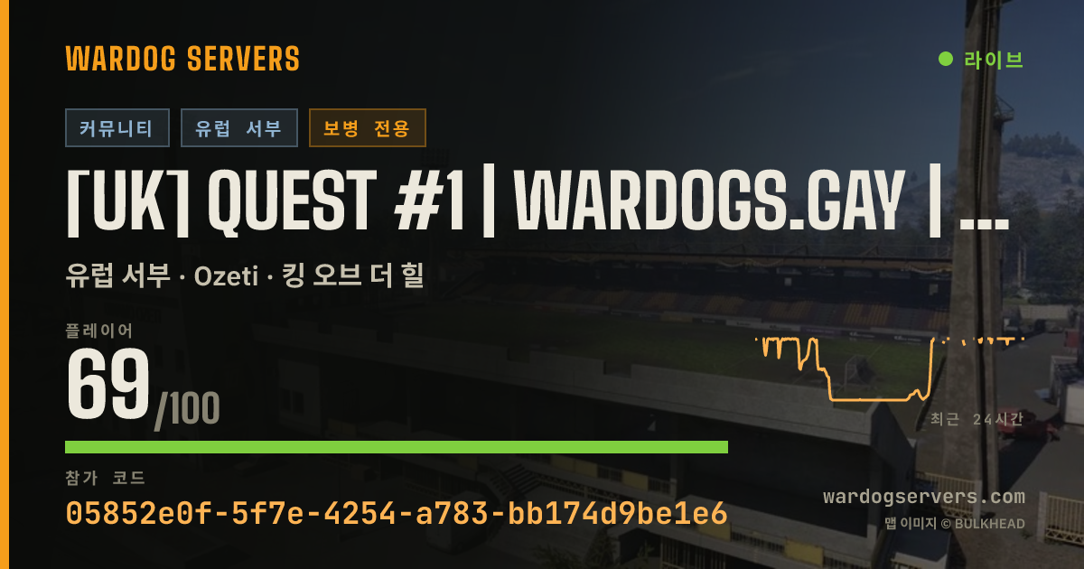 [UK] QUEST #1 | wardogs.gay | Queers and allies | No heli GL 실시간 상태 배너