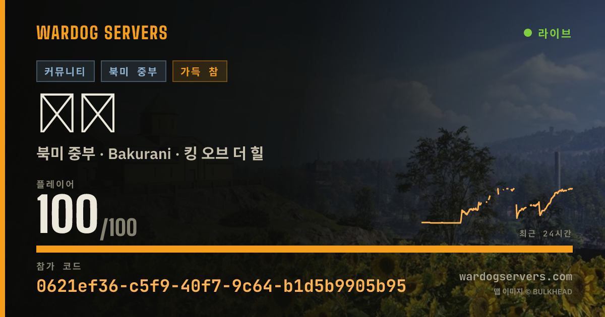 󠀡󠀡 실시간 상태 배너