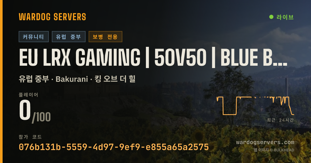 EU LRX GAMING | 50V50 | BLUE BOOST | NO GL | EXP/+$ BOOST | disc 실시간 상태 배너