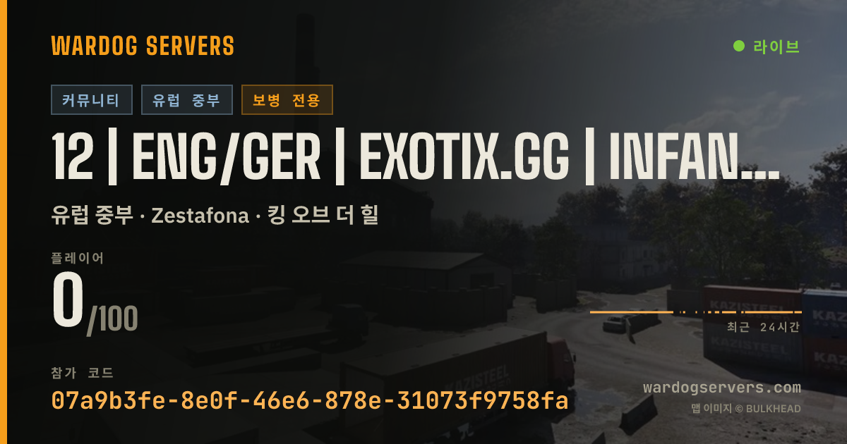 12 | ENG/GER | EXOTIX.GG | INFANTRY | 00-00-00 실시간 상태 배너