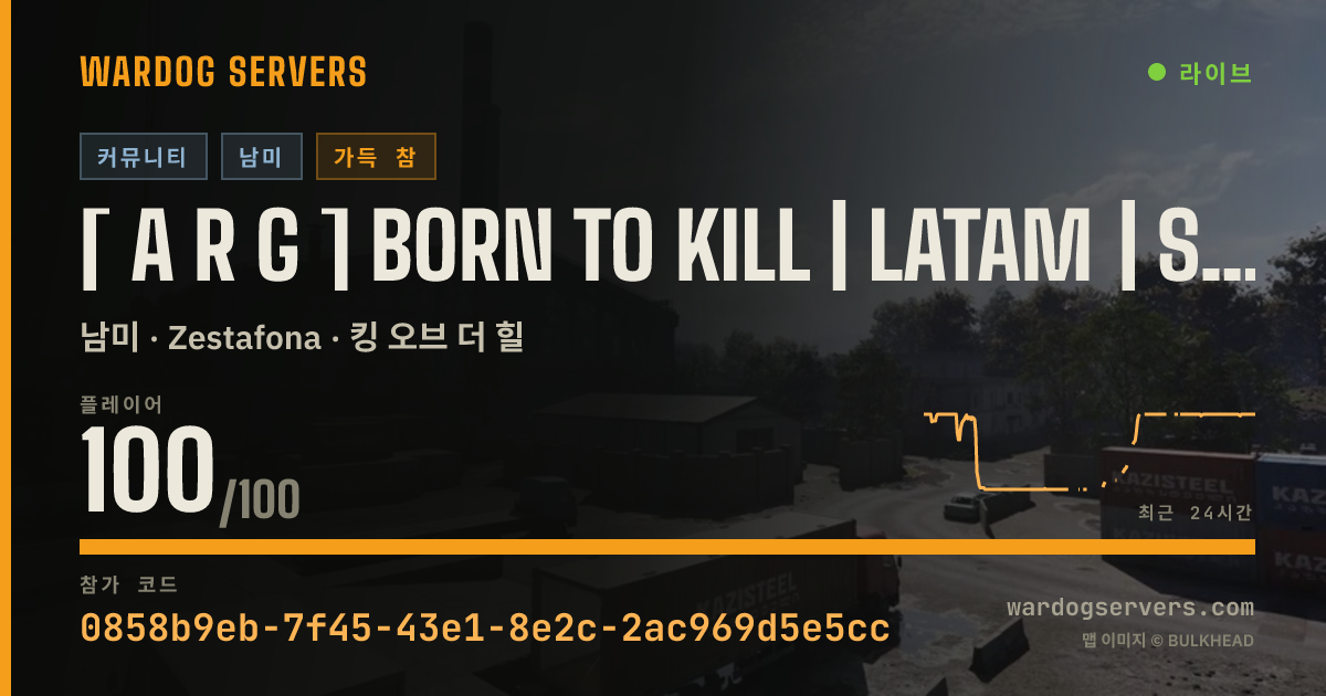 [ A R G ] BORN TO KILL | LATAM | SOLO ESP | ADM ACTIVO 실시간 상태 배너