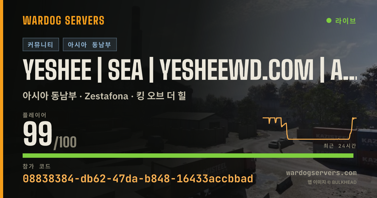 YesHee | SEA | yesheewd.com | ACTIVE ADMIN 실시간 상태 배너