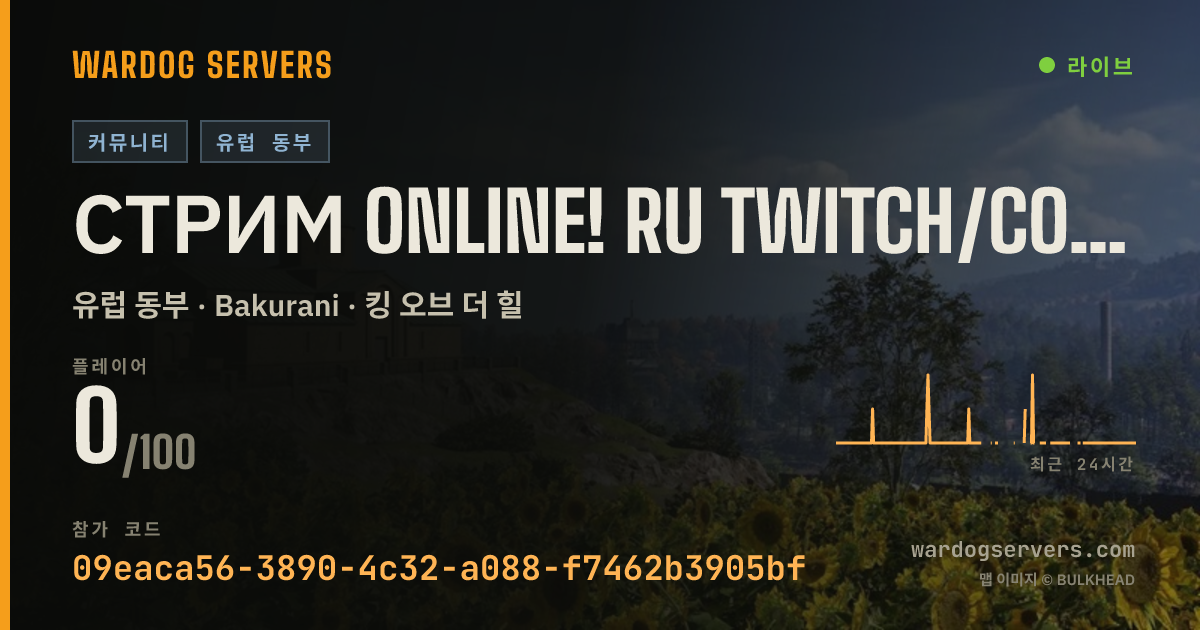 Стрим ONLINE! RU twitch/conon91 | повыш.коэфф. опыт/$ 실시간 상태 배너