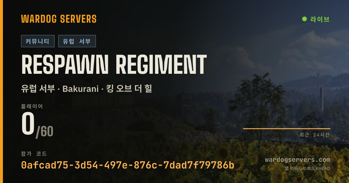 Respawn Regiment 실시간 상태 배너