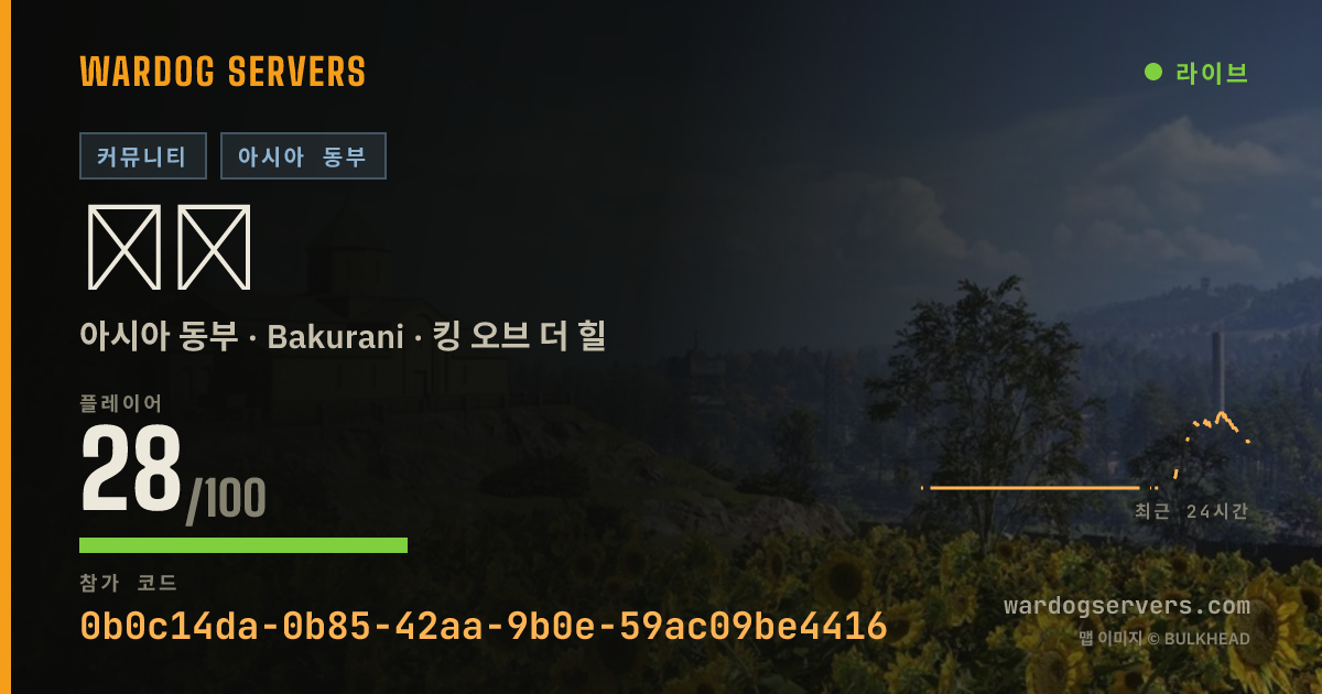 󠀡󠀡 실시간 상태 배너