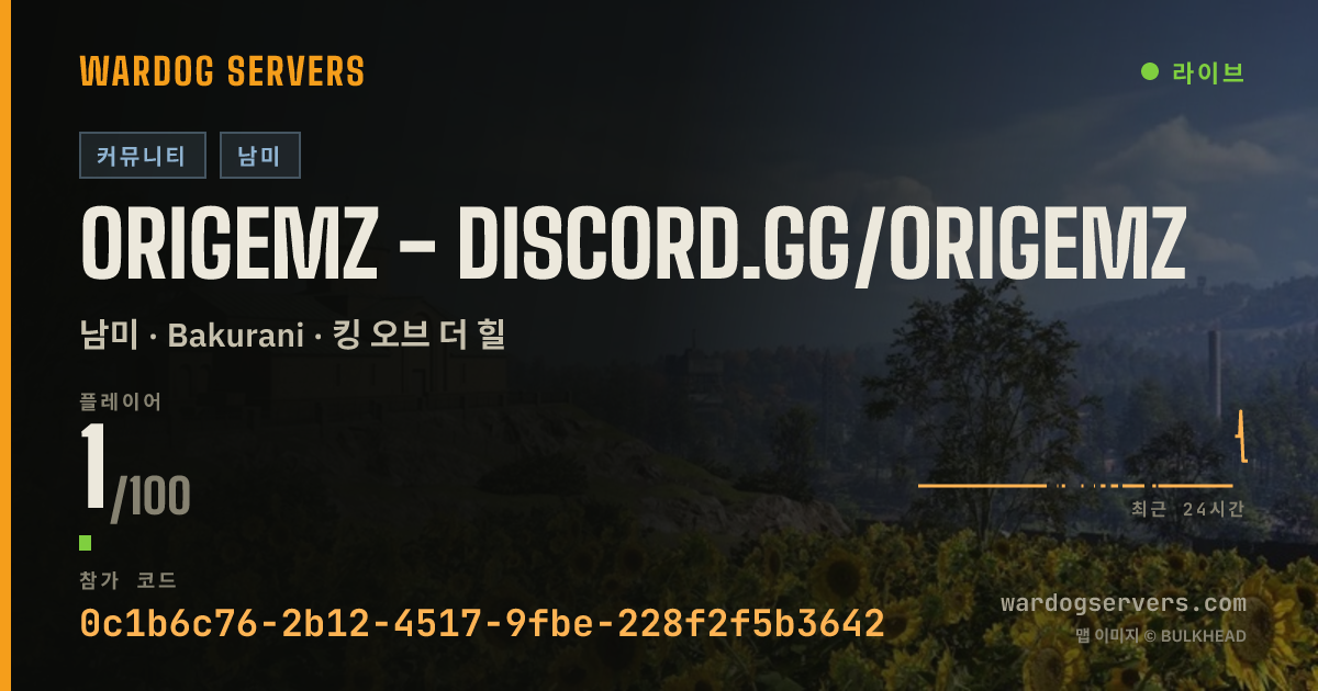 OrigemZ - discord.gg/origemz 실시간 상태 배너