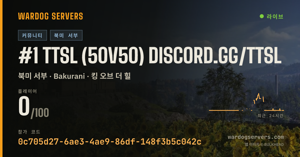 #1 TTSL (50v50) discord.gg/ttsl 실시간 상태 배너