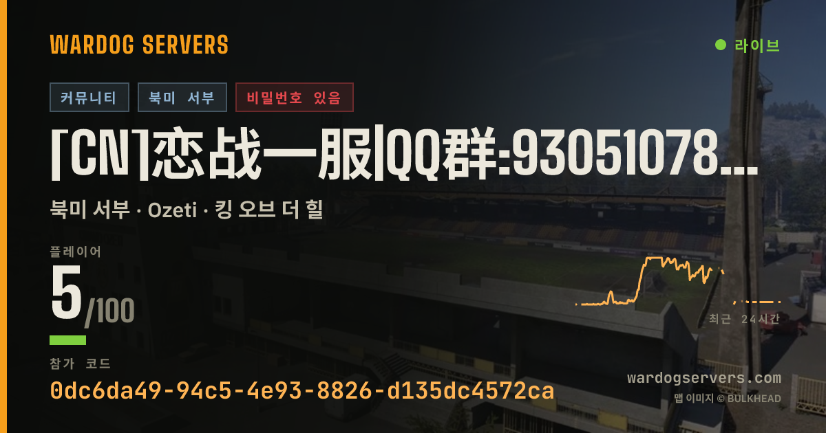 [CN]恋战一服|QQ群:930510789|红蓝团建|全程黄圈|萌新散人 실시간 상태 배너