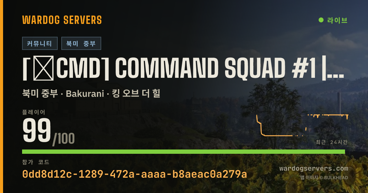 [★CMD] Command Squad #1 | LOW LEVELS | commandsquad.net 실시간 상태 배너