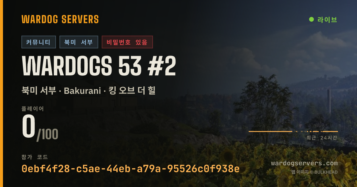 WARDOGS 53 #2 실시간 상태 배너