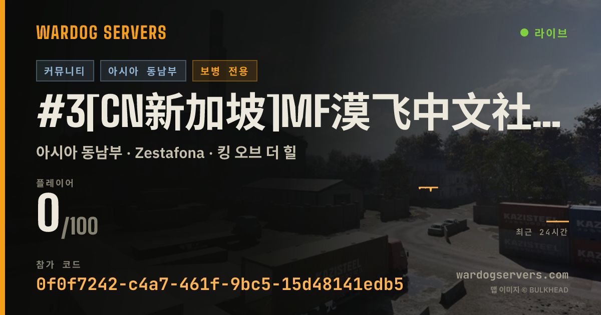 #3[CN新加坡]MF漠飞中文社区|QQ群478839731|萌新友好|禁狙禁发射器禁压家 실시간 상태 배너