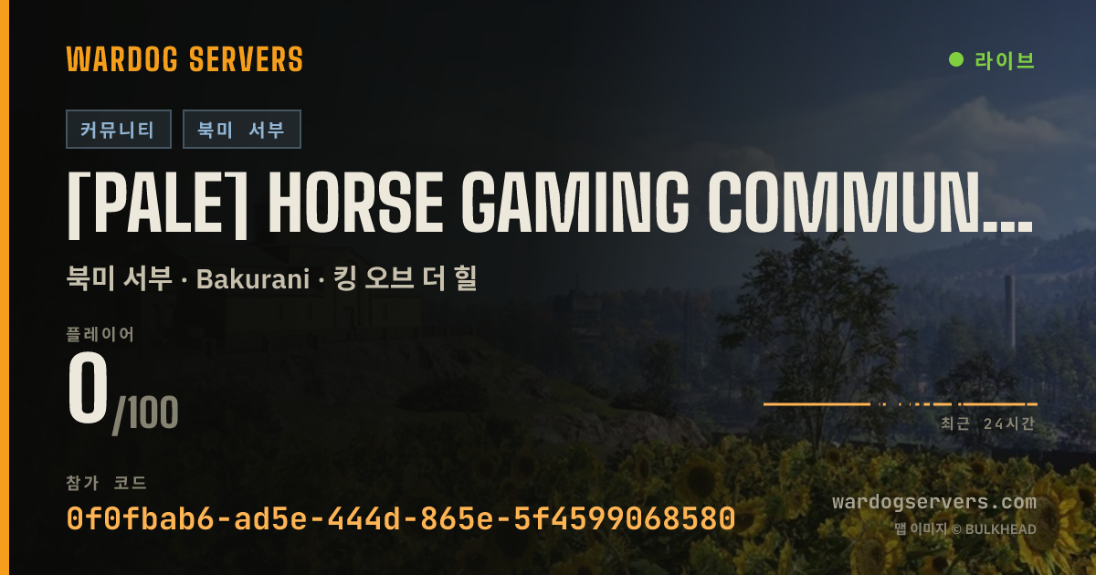 [PALE] Horse Gaming Community - Welcome! 실시간 상태 배너