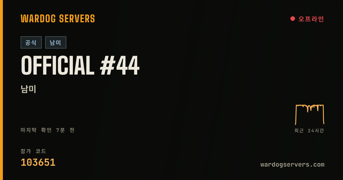 Official #44 실시간 상태 배너