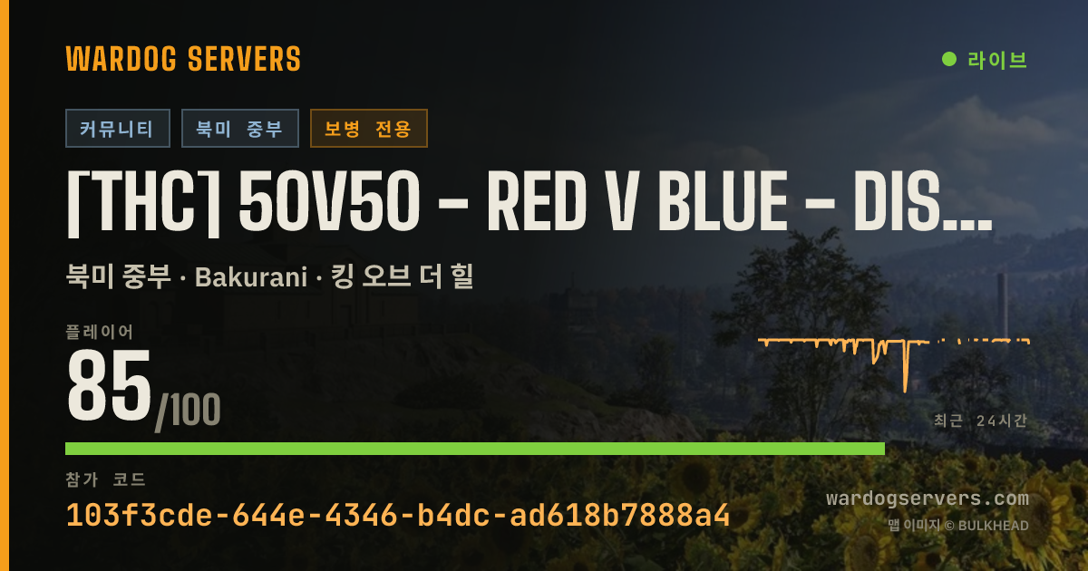 [THC] 50v50 - Red v Blue - Discord.gg/HotZoneCrew 실시간 상태 배너