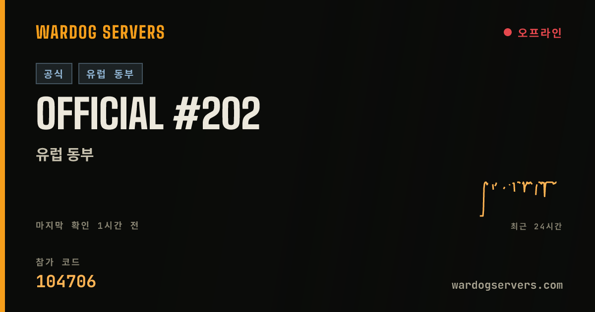 Official #202 실시간 상태 배너