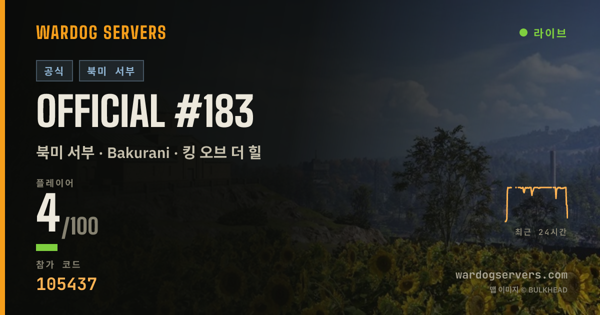 Official #183 실시간 상태 배너