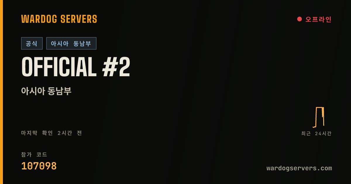 Official #2 실시간 상태 배너