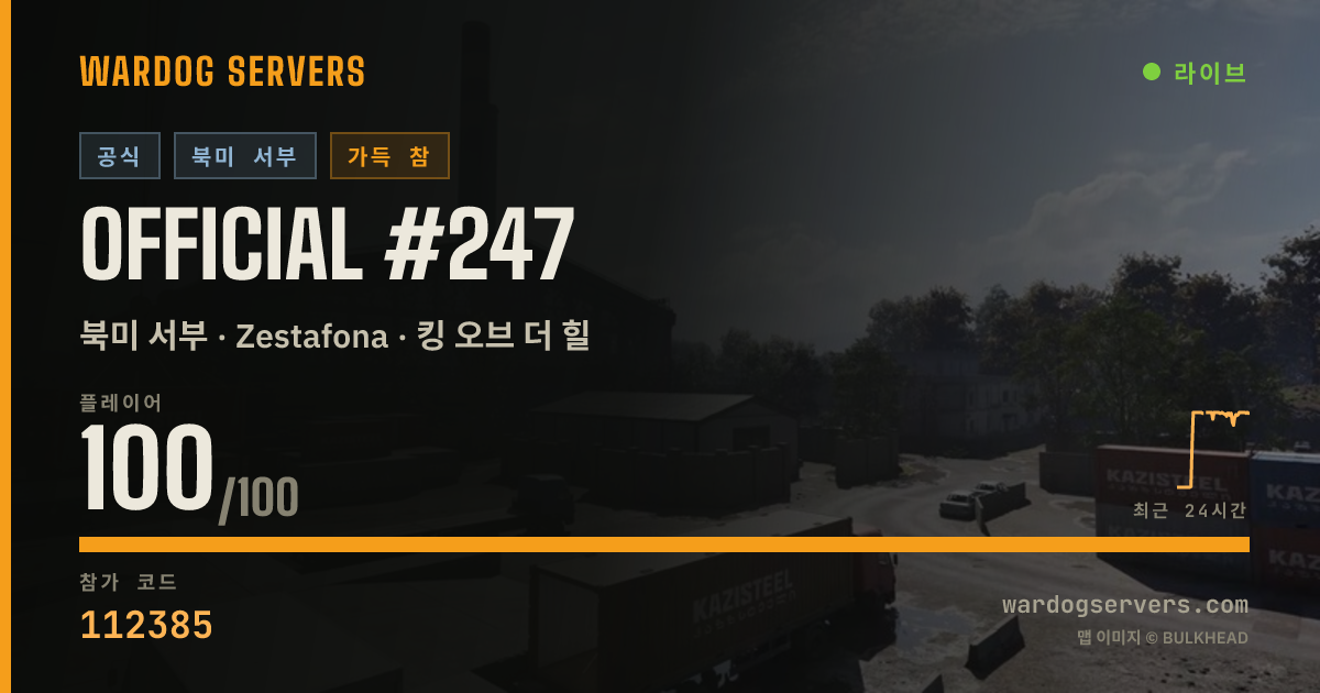 Official #247 실시간 상태 배너