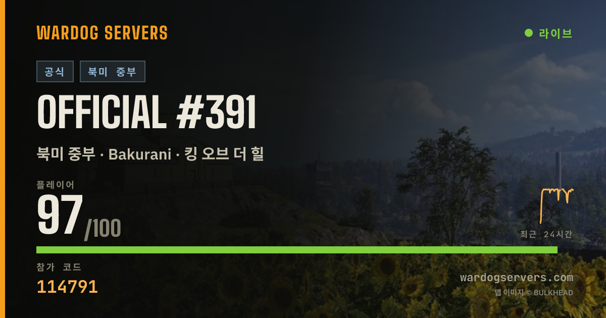 Official #391 실시간 상태 배너