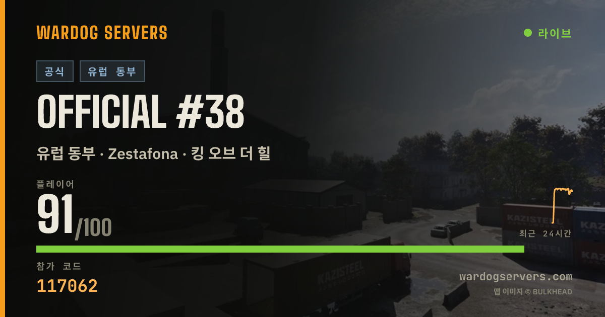 Official #38 실시간 상태 배너