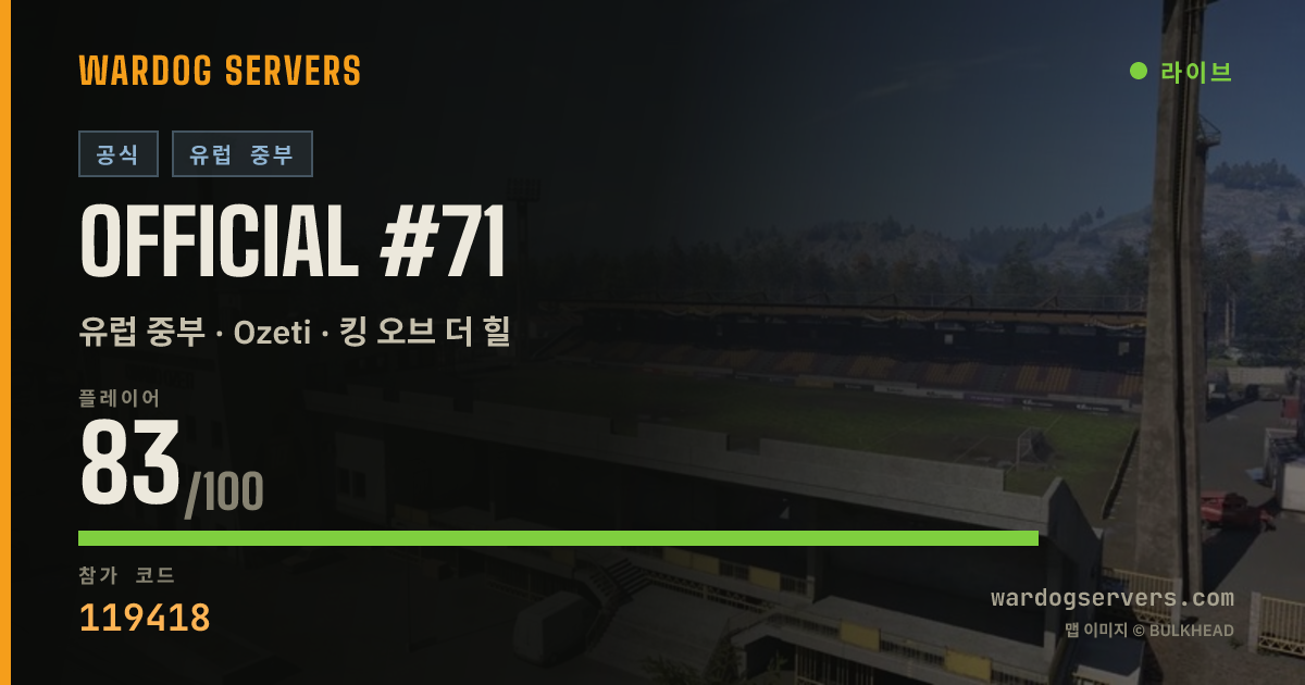 Official #71 실시간 상태 배너