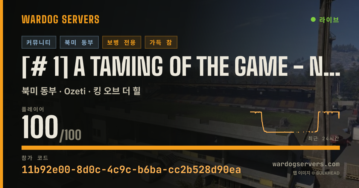 [# 1] A TAMING OF THE GAME - NO GL HELI - INF ONLY 실시간 상태 배너