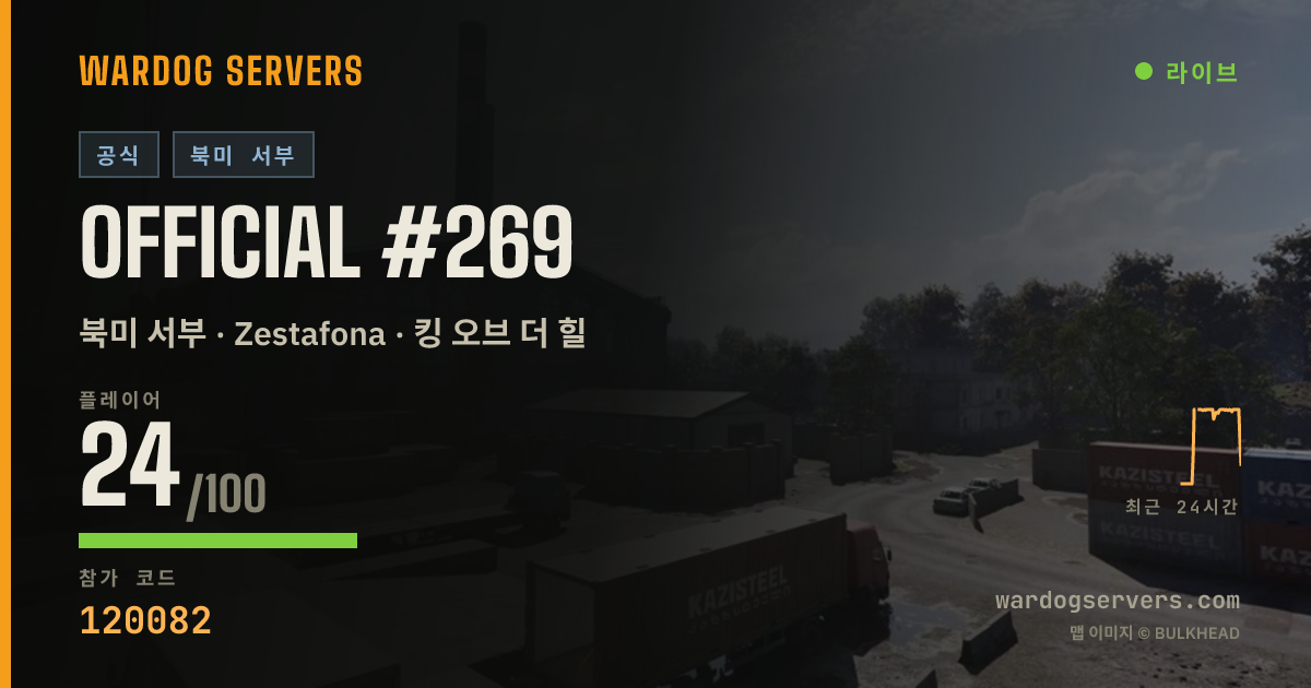 Official #269 실시간 상태 배너
