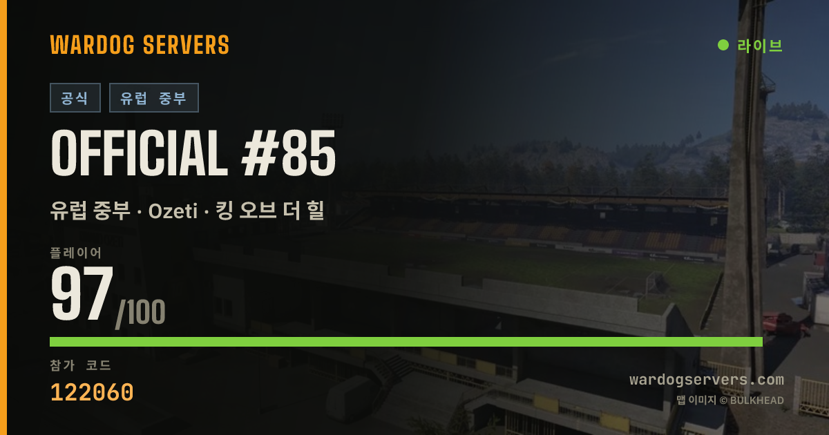 Official #85 실시간 상태 배너