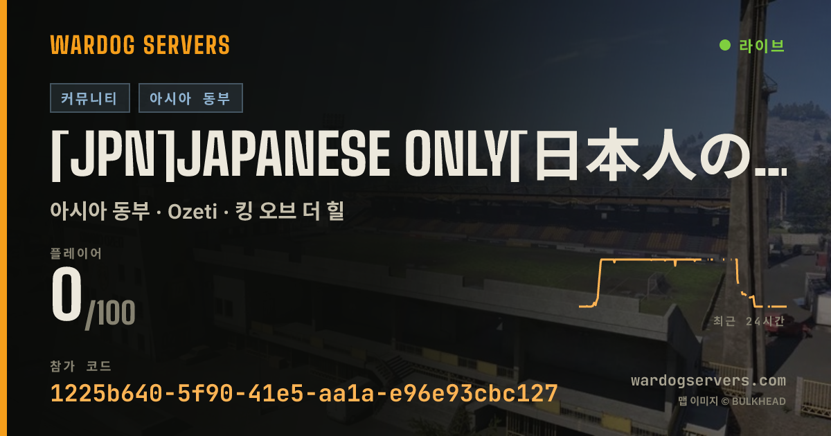 [JPN]Japanese Only[日本人のみ] 실시간 상태 배너