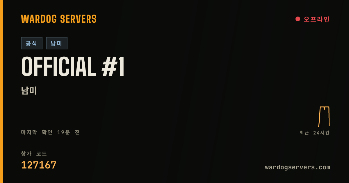 Official #1 실시간 상태 배너