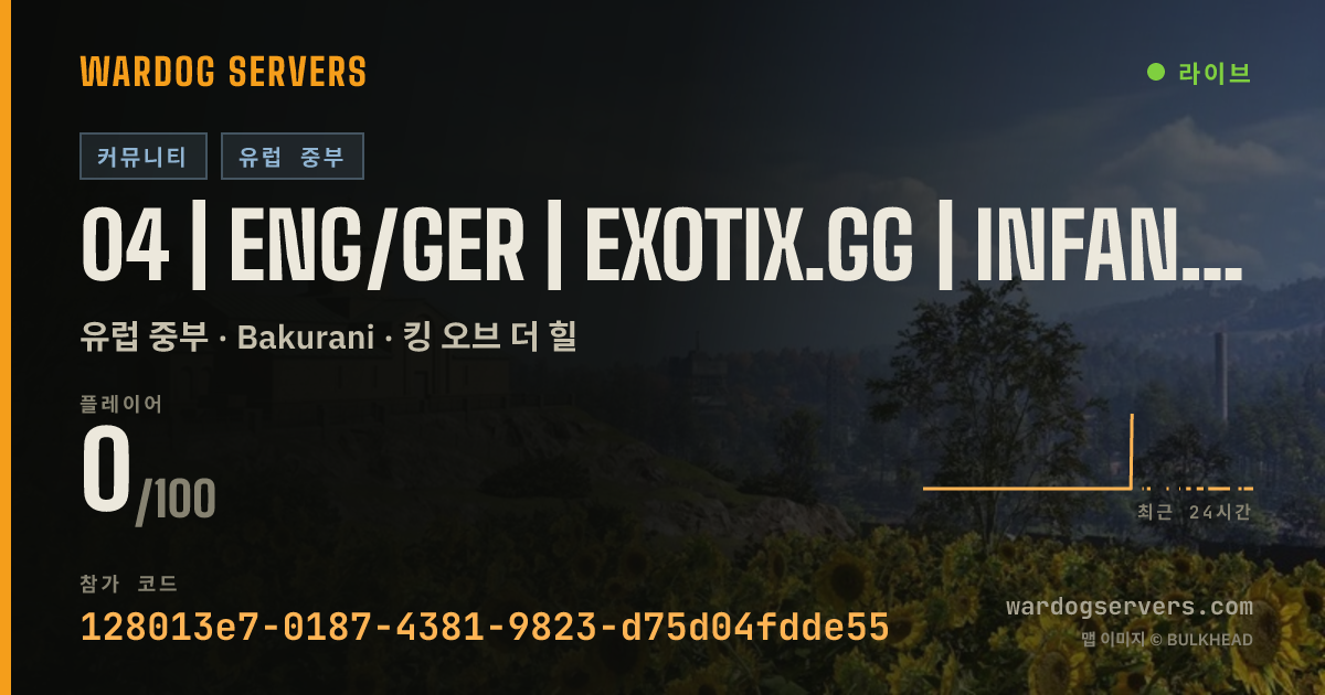 04 | ENG/GER | EXOTIX.GG | INFANTRY | 00-00-00 실시간 상태 배너