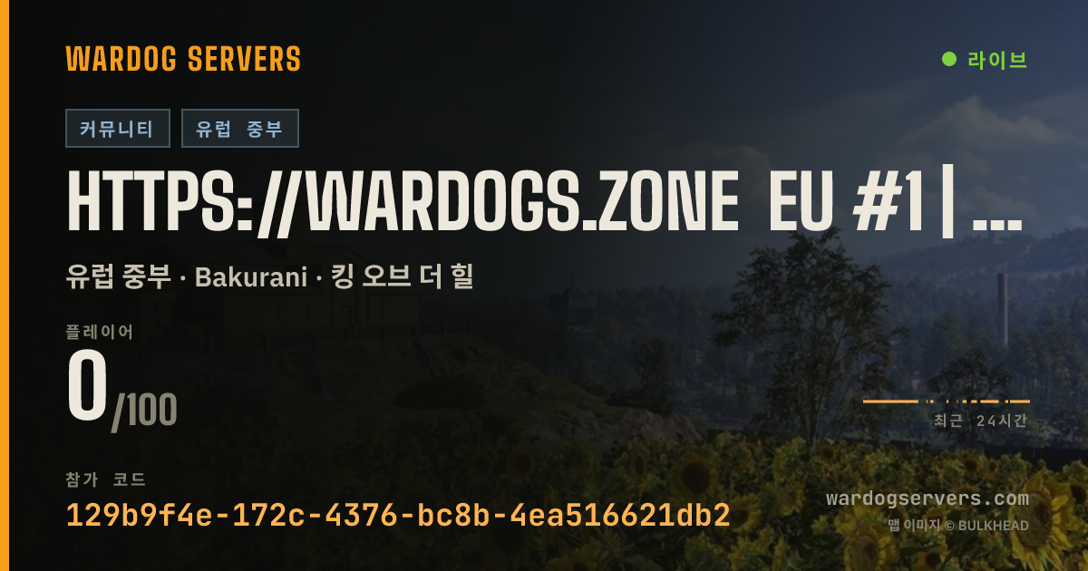 HTTPS://WARDOGS.ZONE EU #1 | CASH BOOST | SEASON 2 실시간 상태 배너