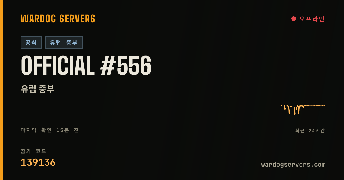 Official #556 실시간 상태 배너