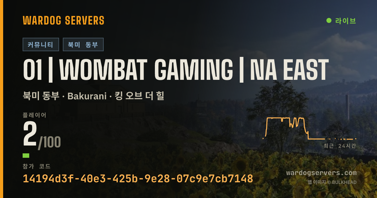 01 | Wombat Gaming | NA East 실시간 상태 배너